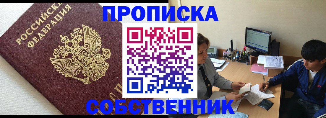 прописка штамп в Подпорожье