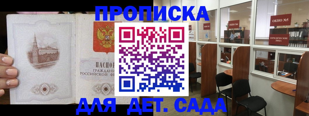 прописка поиск в Подпорожье