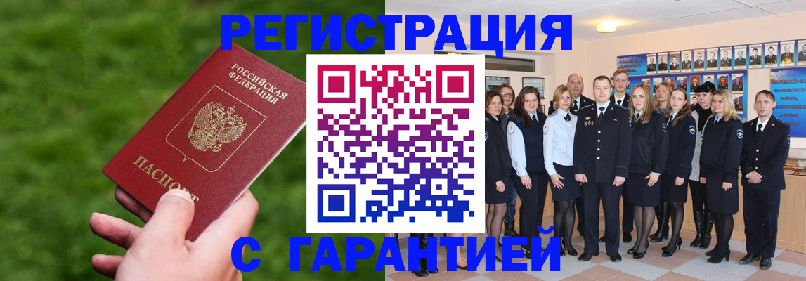 прописка для школы в Подпорожье