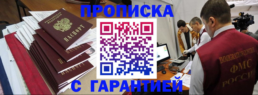 регистрация в Подпорожье