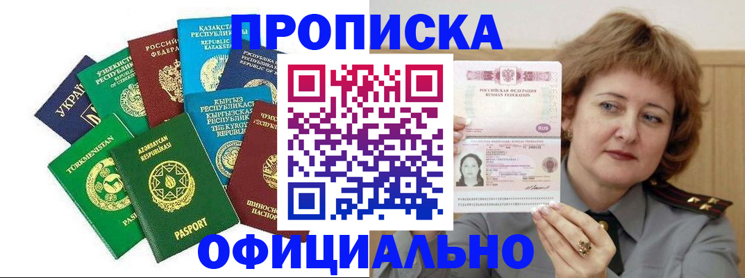 временная регистрация недорого в Подпорожье